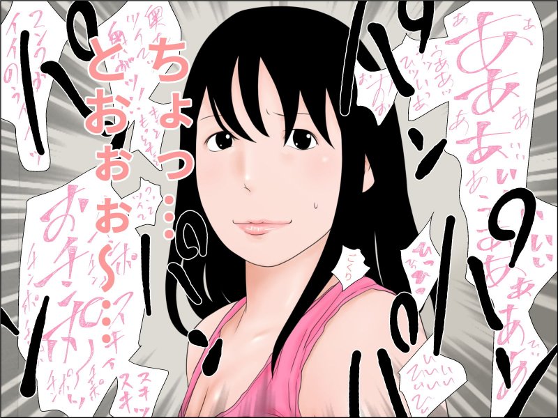 バツイチ出戻り姉貴の近況・完全版