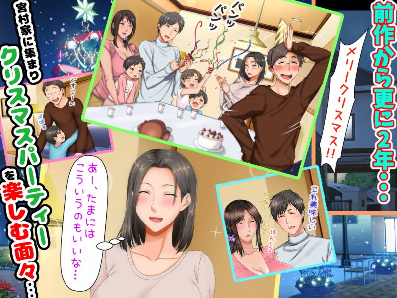 最終回！！子煩悩な良妻賢母がパート先で年下イケメン上司に落とされるまでの記録