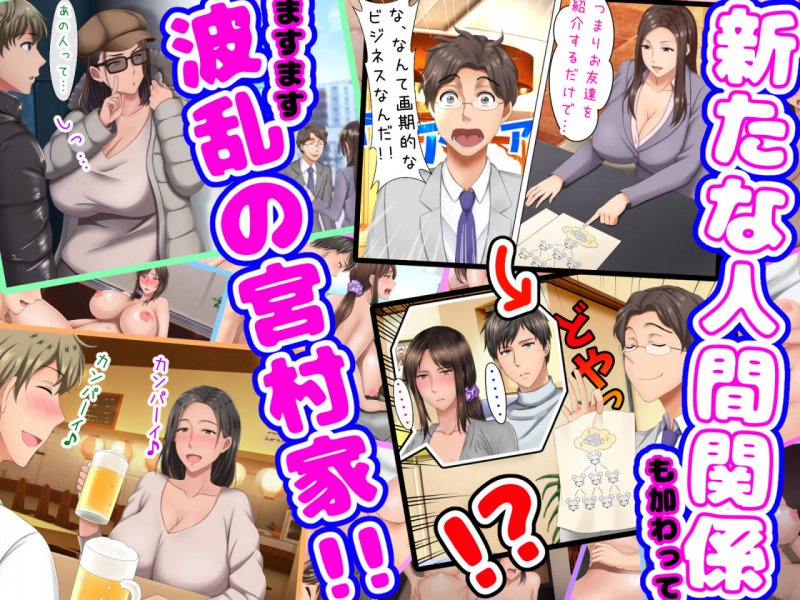 最終回！！子煩悩な良妻賢母がパート先で年下イケメン上司に落とされるまでの記録