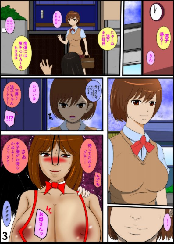 暴君と化した引きこもりの弟に支配される母と姉