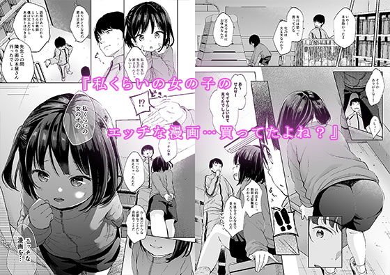 僕の記憶が教え子に偽装されてしまいました