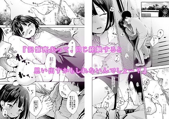 僕の記憶が教え子に偽装されてしまいました