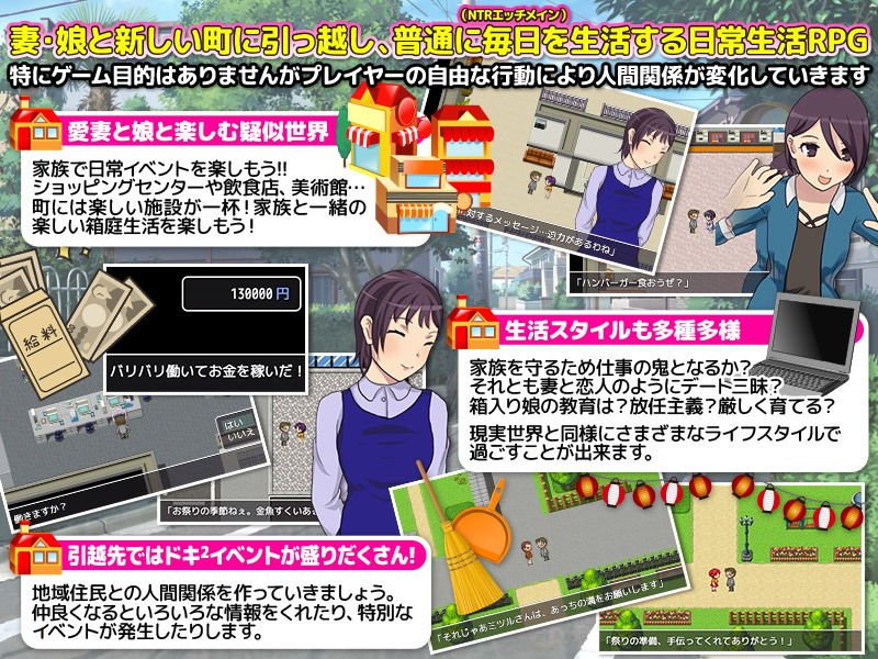 NTR！箱庭ご近所生活 ～妻と娘で引っ越した先は大変な町だった！～