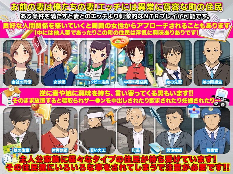 NTR！箱庭ご近所生活 ～妻と娘で引っ越した先は大変な町だった！～