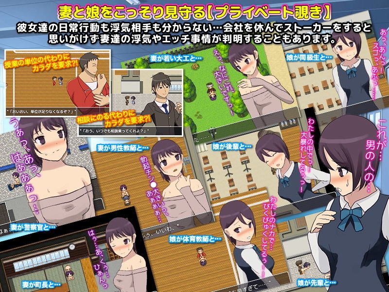 NTR！箱庭ご近所生活 ～妻と娘で引っ越した先は大変な町だった！～