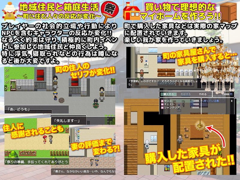 NTR！箱庭ご近所生活 ～妻と娘で引っ越した先は大変な町だった！～