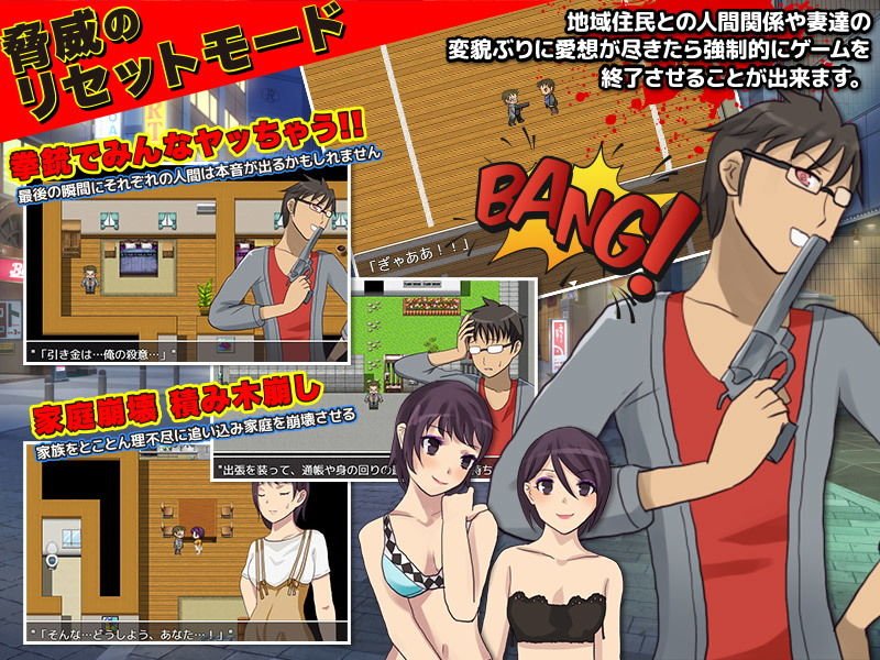 NTR！箱庭ご近所生活 ～妻と娘で引っ越した先は大変な町だった！～