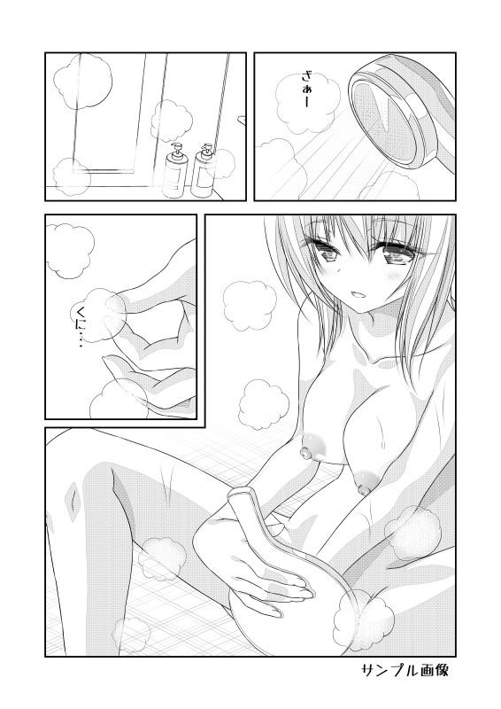 女体化チートが想像以上に万能すぎた その4