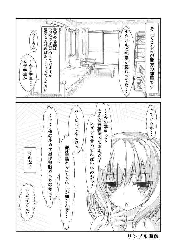 女体化チートが想像以上に万能すぎた その4