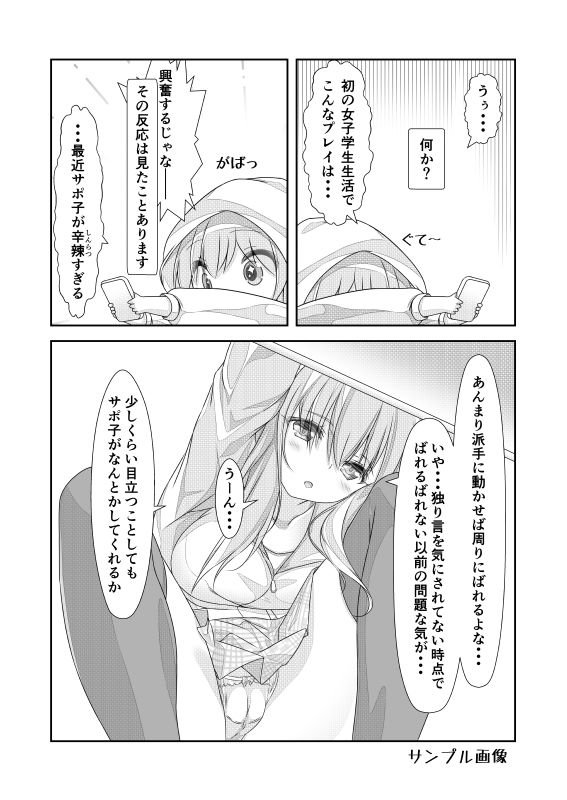 女体化チートが想像以上に万能すぎた その4