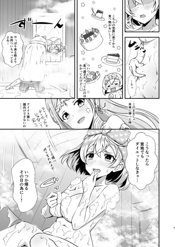 エレノアと聖夜のセクササイズ