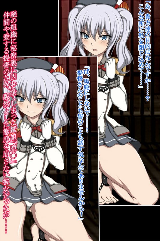 ハイグレ変態洗脳～練習巡洋艦『鹿〇』編～