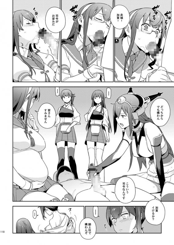 艦〇れ総集編「撫子」