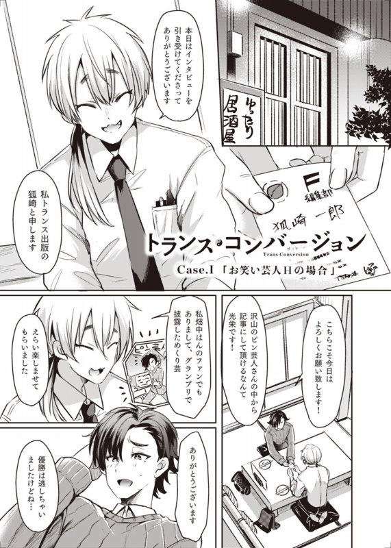 TSFのFのほん 2020年1号