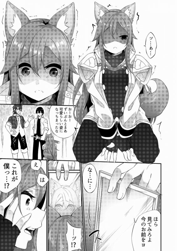 TSFのFのほん 2020年1号