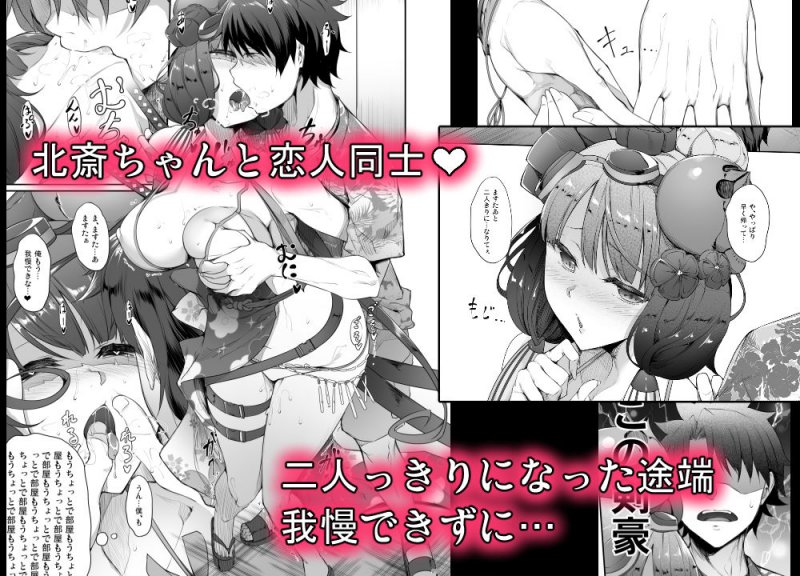 北斎純情乙女噺