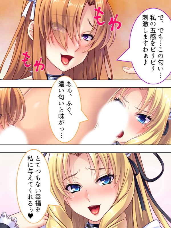 悪役令嬢を完全屈服マゾメス化！ヤリたい放題転生性活 3巻