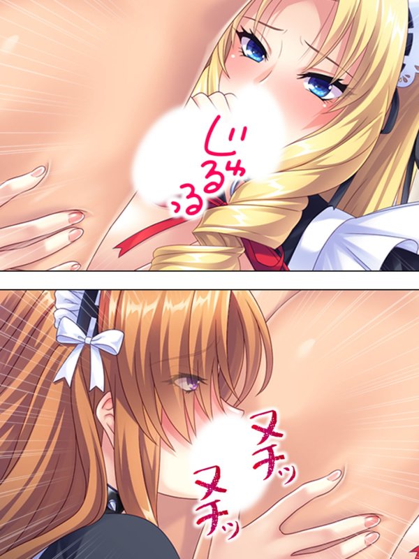 悪役令嬢を完全屈服マゾメス化！ヤリたい放題転生性活 3巻