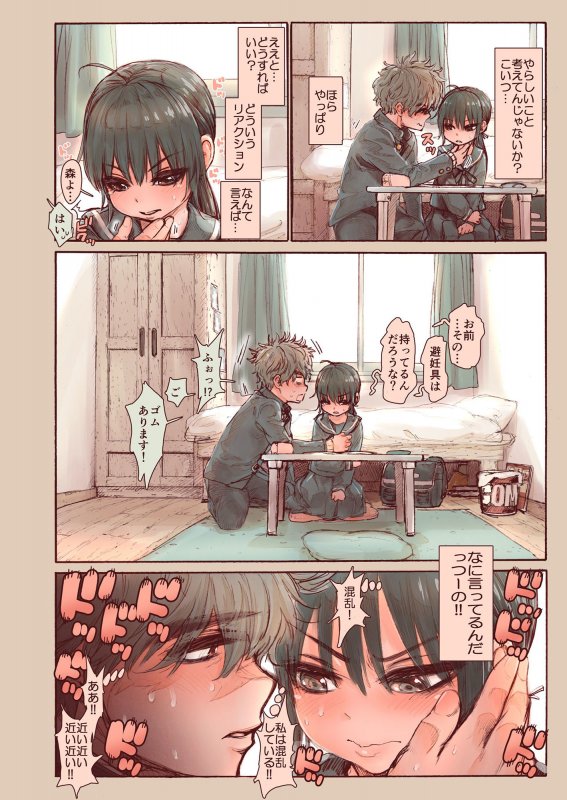 思春期の大貫さんは自分の気持ちがわからない