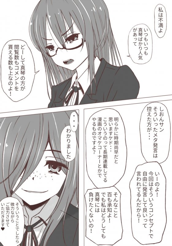 アンダーガールの事情