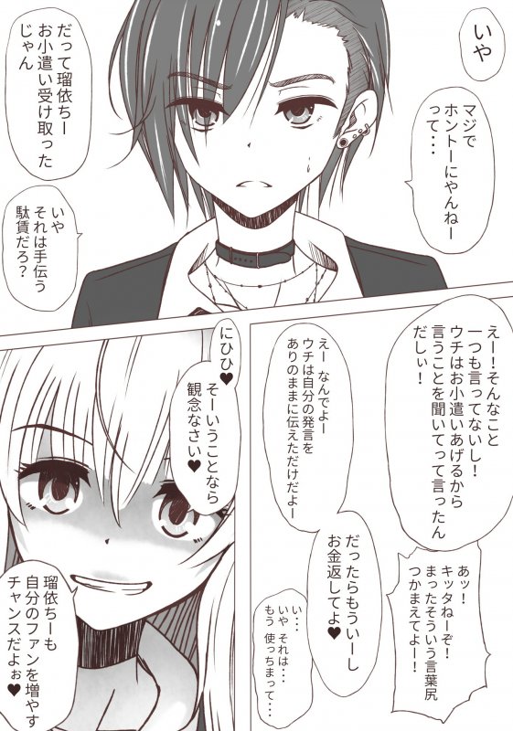 アンダーガールの事情