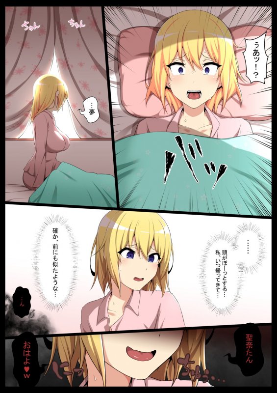 内側から肉を汚す2