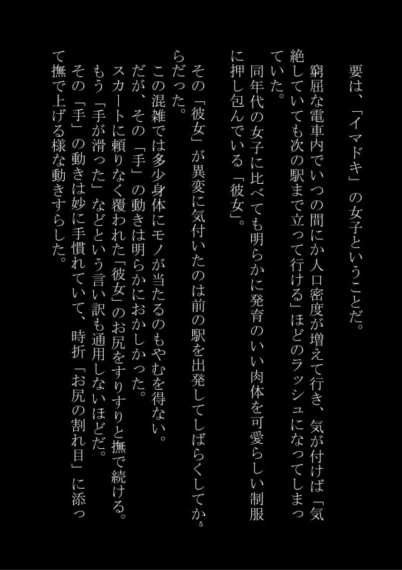 ナビゲーター 女体化をご案内します