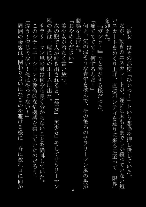 ナビゲーター 女体化をご案内します