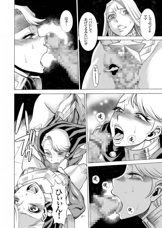 ウチのムスメに手を出すな！ ～リタ～ンズ～ vol.1