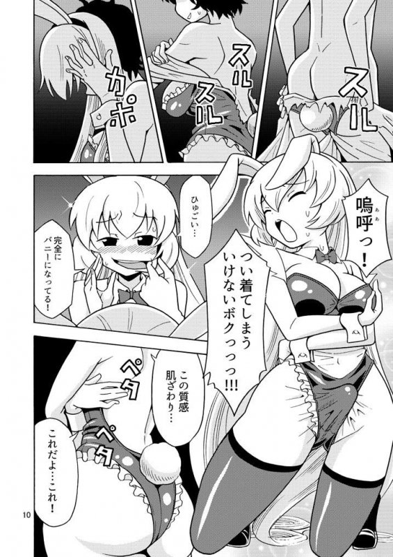 俺、美少女戦士辞めます2