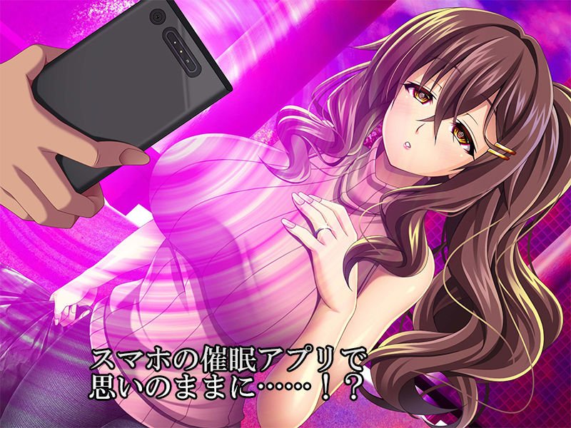 人妻催眠洗脳アプリ～近所で人気の清楚妻、ゆかりの場合～