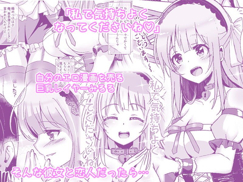 レイヤーみるるとえっちなアフターしませんか