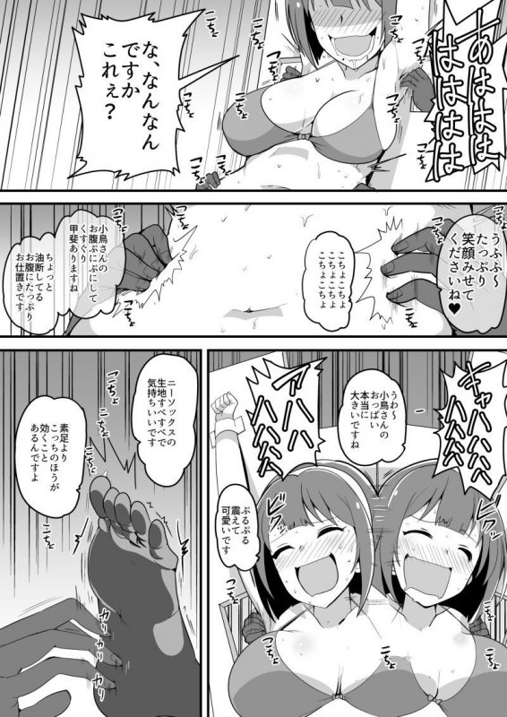 巨乳事務員悶絶くすぐり地獄