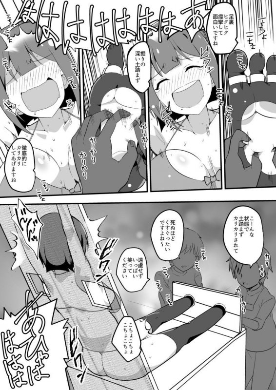 巨乳事務員悶絶くすぐり地獄