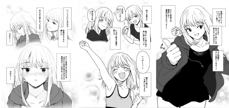 新世界・ねこといっしょ （初愛～はつあい～43）