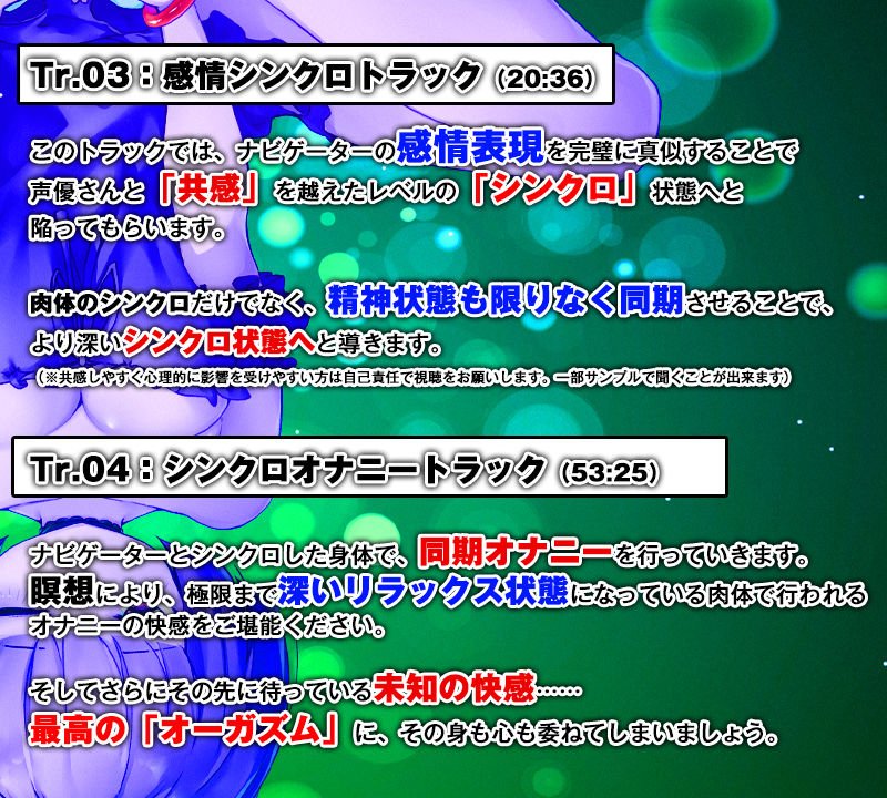 瞑想オナニー！～女のコとシンクロして得る究極のオーガズム～【バイノーラル/ハイレゾ】