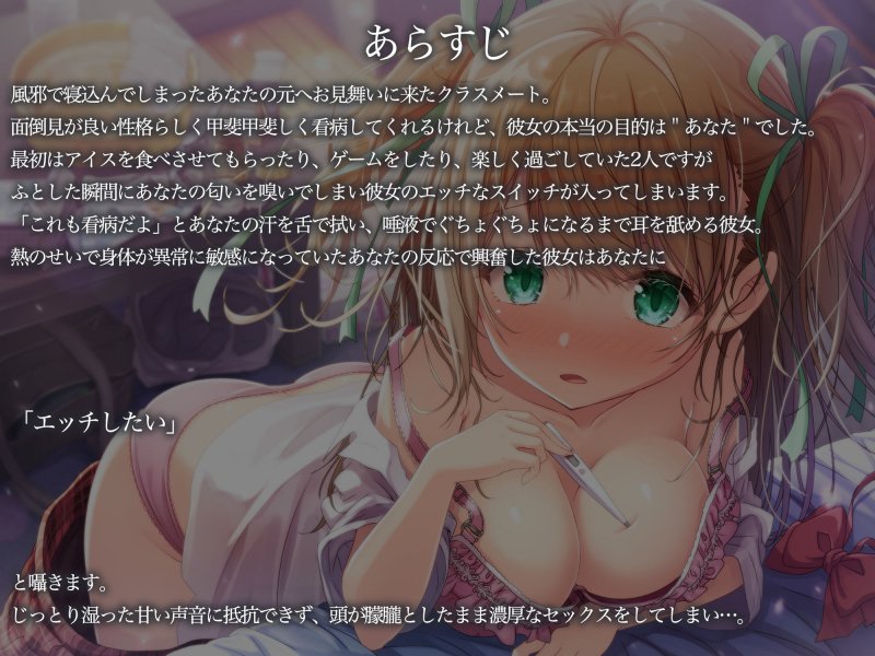 強●的にお耳を気持ちよくされちゃう聴神経レイプ音声～あの子と意識混濁セックスしちゃうお話～【ハイレゾ＆バイノーラル♪】