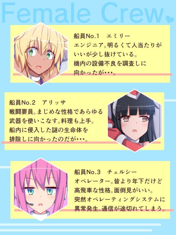 くすぐりロボかん宇宙船編