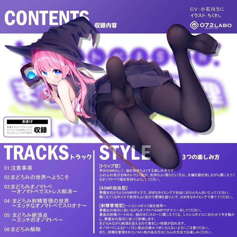 【オノマトペASMR】夢の魔女による「まどろみ射精管理1」～夢魔女とぼくとオノマトペ～【スロオナ・癒し・安眠】