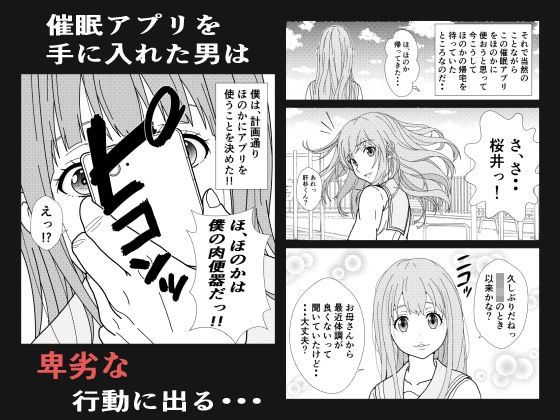 愛しのあの娘を肉便器に