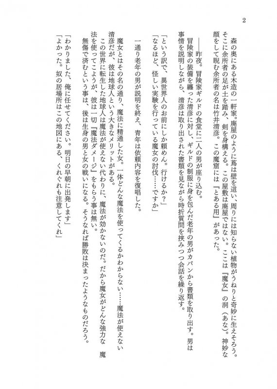 転生者の俺が一匹の狐娘に堕ちるまで