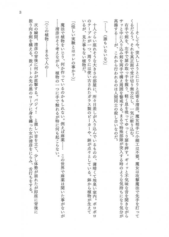 転生者の俺が一匹の狐娘に堕ちるまで