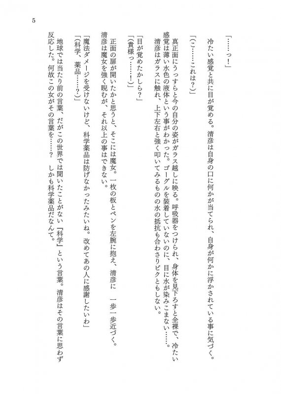 転生者の俺が一匹の狐娘に堕ちるまで