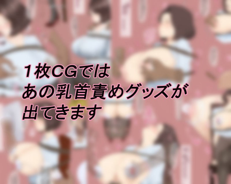 爆乳女教師の受難