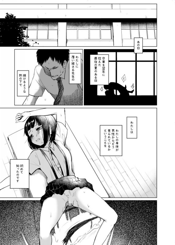 なまえのないかいぶつ。