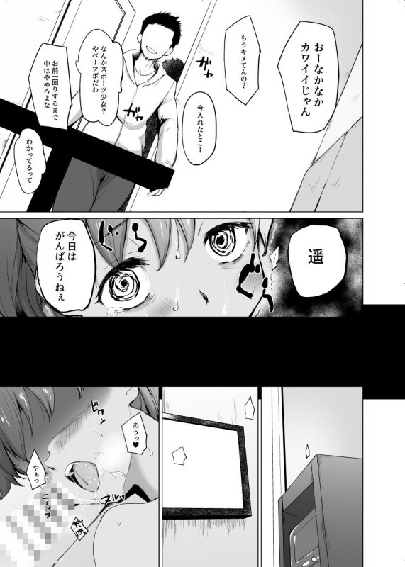 君のいない坂道で