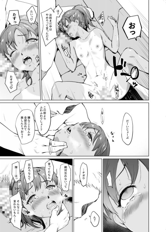 君のいない坂道で