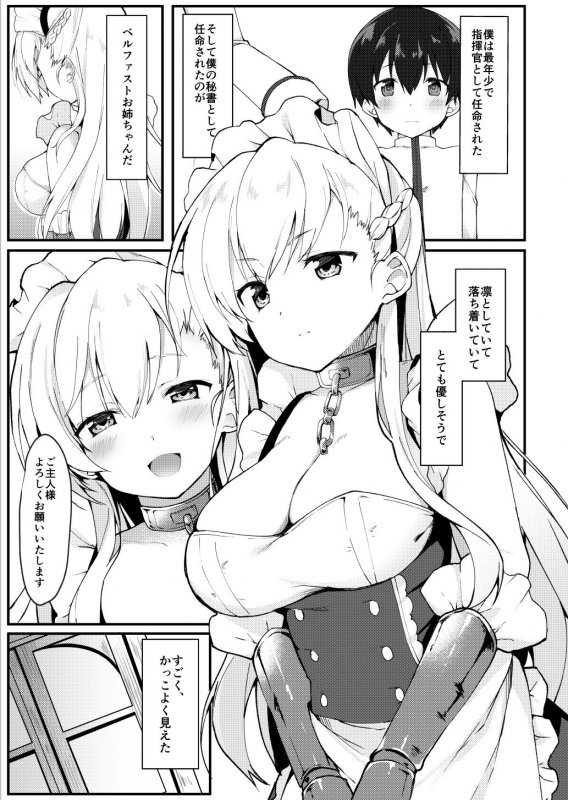 ●●●がためにベルは鳴る