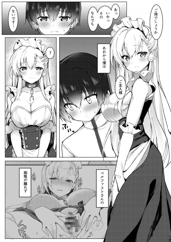 ●●●がためにベルは鳴る2