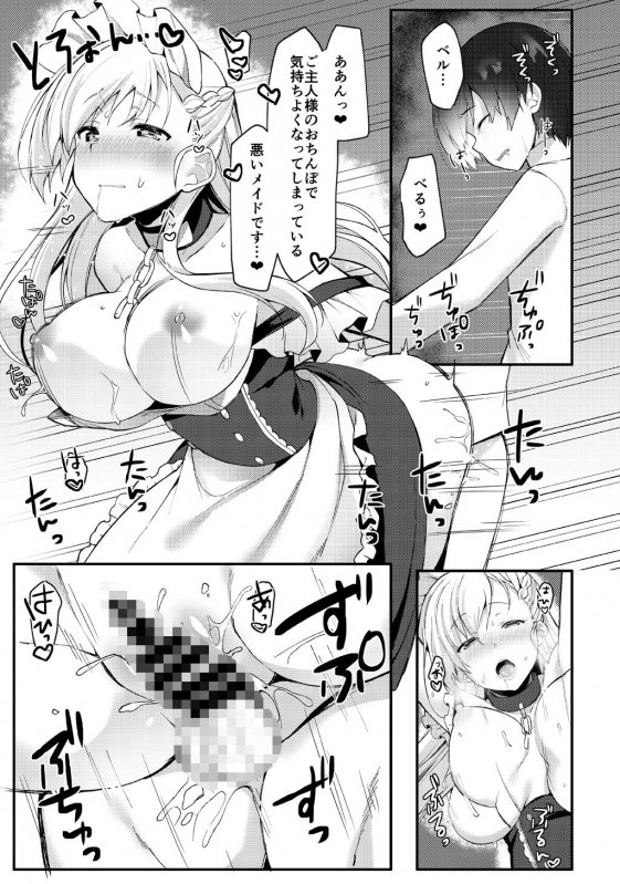 ●●●がためにベルは鳴る2